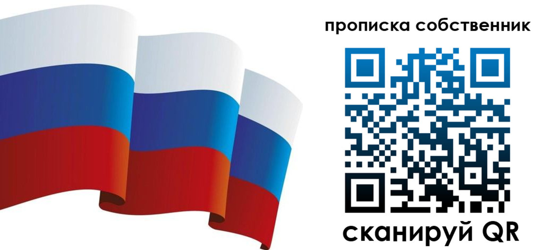 временная прописка в Валдае