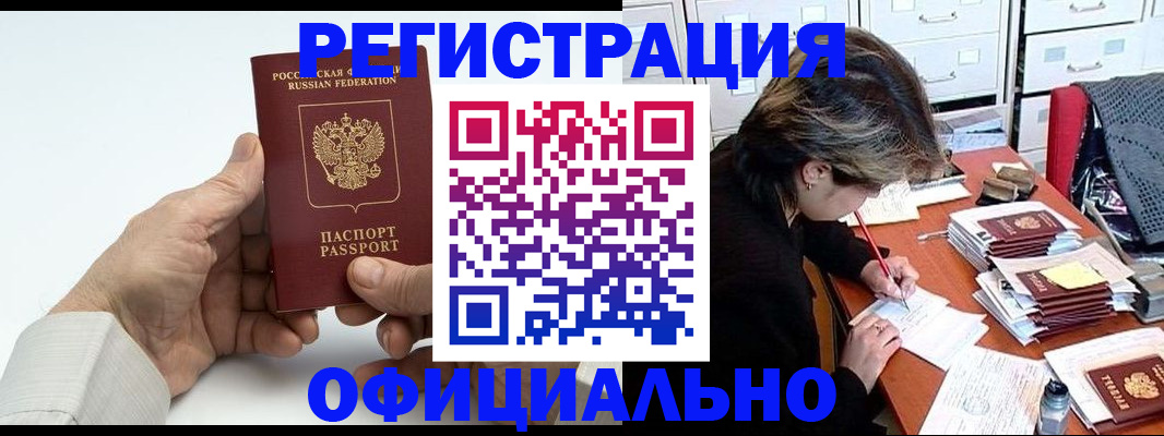 прописка для кредита в Валдае