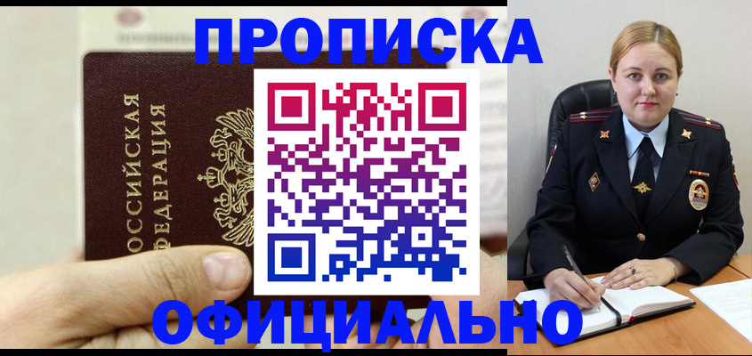 временная регистрация в квартире в Валдае
