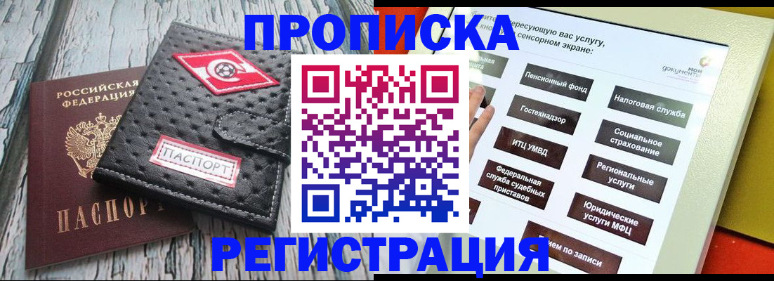 временная регистрация для всех в Валдае